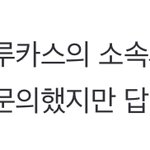 슴이 <b>입장</b>을 안낸다는 얘기가 아니라
