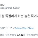 여러 돌들 병크 터질 때마다 드는 생각인데
