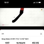 [스키즈] <b>소리</b>꾼 뮤비 24시간 조회수