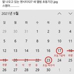 엔시티127은 <b>초동</b> 적게나와도 이해해줘야함