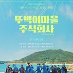 [트레킹] [<b>영덕</b> 일주일 살아보기] ’이번 주는 블루로드로 출근할래...