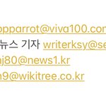 [NCT칠프] 얘드라 기사 <b>정정</b> 메일 보낼거면