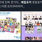 [NCT칠프] 타돌 ㅈㄴ 웃김