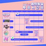 [스키즈] 주목))스밍은 숨쉬듯하고, 투표<b>참여</b>!