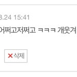 <b>영자</b>야ㅜ이거 뭐냐? 놀리냐?