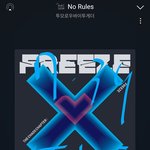 [TXT] 휴닝이 크롸잉크뢍잉