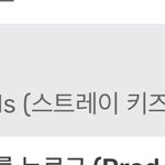 [스키즈] <b>실차</b> 88위