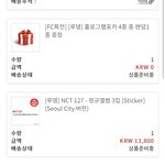 [NCT칠프] 나 이즈님 특전 다 받는<b>고야</b>?