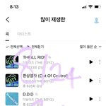 [더보이즈] 선우 브이앱 몇 <b>시에</b> 한대??
