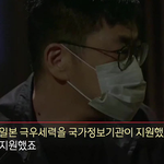 국정원 일 극우단체에 정보제공