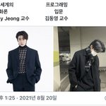 [NCT칠프] 역시 두세계의 융화론 제<b>이정</b> 교수