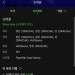 [스키즈] 멜론 <b>개편</b> 되어서 차트인 처음 했다는 게 별거 아닌거일까봐...