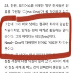 [<b>NCT</b>칠프] 재현이가 가장 중요할 듯