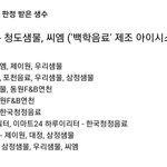 지금 난리난 '<b>수질</b> 부적합' 판정받은 생수들