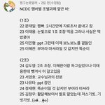 [NCT칠프] 애들 <b>캐해</b>짤 이거 봣냐