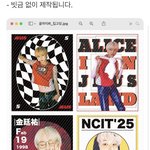 [NCT칠프] <b>졸라</b> 이쁘다