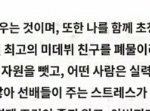 [NCT즌] 멤버 욕한거 찐인데