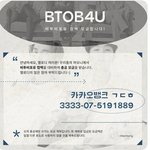 [BTOB] <b>프니엘</b> 기다리며 자투리 시간 활용하는 방법