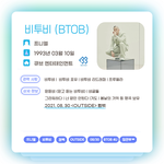 [BTOB] 곧