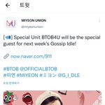 [BTOB] 나우 ㅁㅇ님 <b>호스트</b>로 계신