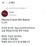 [BTOB] <b>셋리스트</b> '곧' 공개