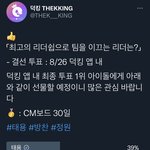 [NCT칠프] 태용이 다시 <b>지고</b> 있음