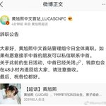 [NCT즌] 루카스 바 단체 <b>사임</b>공고함