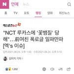 [NCT즌] ㅋㅋ<b>기사뜸</b>