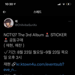 [NCT칠프] 이분꺼 <b>품절</b>된지 아는 사람