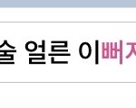 [NCT칠프] <b>예</b>?