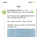[NCT드림] 돈은 없지만 닉<b>값</b>은 해보자 준<b>표</b>들아