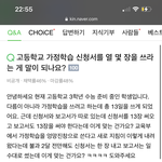 [댓글부탁해] 교육청 <b>민원</b> 넣을 거임 가정학습 이거 맞냐?