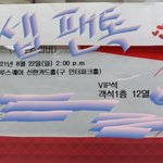 [세븐틴] 도겸이 실물 후기