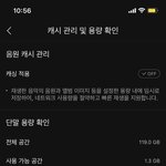[NCT드림] ‼️얘들아 스밍 <b>캐시</b> 꺼야됨 설정가서 꺼줘‼️