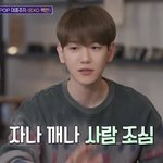 백현이야 안녕히 <b>주무</b>셔