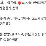 지구과학 vs <b>정치</b>와법 댓달면 올1등급