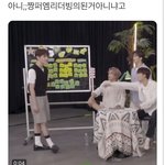 그냥 변백현 빙의된거 아니냐