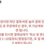 [NCT칠프] <b>가상</b>계좌가 어딧어..?