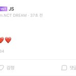 [NCT드림] 지송 <b>리슨</b>