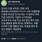 [NCT드림] 마크 합류하고 4주년 <b>인사</b>