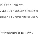 페미하는 여자들 조선족이래ㅋㅋㅋㅋ