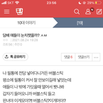 마지막) 담배사건이렇게 <b>끝남</b>…ㅎㅎ…