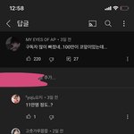 [드루와] 와 선바 유튭커뮤 댓글창..ㅋㅋ