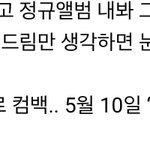 [NCT드림] 우리는 보답했는데 너희는 왜