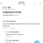 인하대에 성신이 <b>뭍</b><b>힌</b>이유