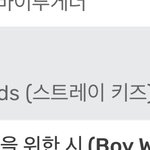 [스키즈] 멜론 <b>실차</b> 26위!!