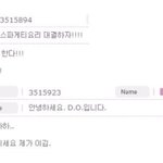 이거 진짜 <b>디오</b>임?