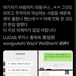 [NCT즌] 루카스 한국여친한테 어제도 전화<b>햇대</b>