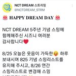 [NCT드림] 오늘은 <b>연간</b>슴리❌❌ 825기념슴리⭕⭕