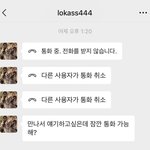 <b>루카스</b> 한국폭로자한테 연락했대